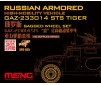 Russian High-mob Vehicle GAZ 233014STS Tiger Sagged WheelSet-1:35