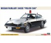 1/24 NISSAN FAIRLADY 240ZG POLICE CAR 20250