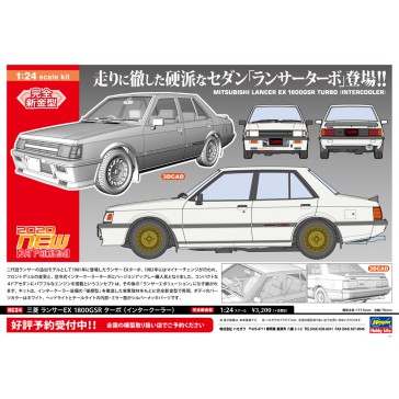 1/24 MITSUBISHI LANCER EX 180 (5/20)