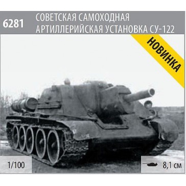 1/100 SOVIET SELF PROPELLED GUN SU-122 (4/21) *
