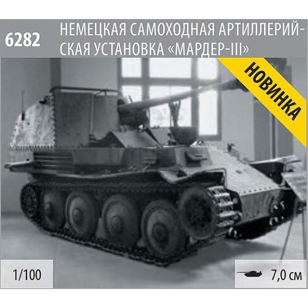 Zvezda Zvezda 1 100 German Tank Destroyer Marder Iii Mcm Group