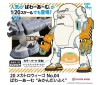 1/20 MECHATROWEGO NO. 04 POWER ARM ORANGE MOCHI