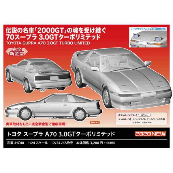 Hasegawa Hasegawa 1 24 Toyota Supra 0 3 0 Gt Turbo Mcm Group