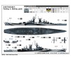 USS Guam CB-2  1/700