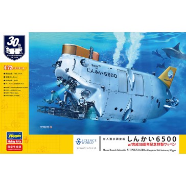 1/72 MANNED RESEARCH SUBMERSIBLE SHINKAI 6500 SP492