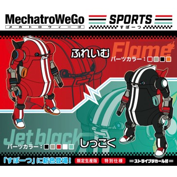 1/35 MECHATROWEGO NO. 17 SPORTS FLAME & JET BLACK