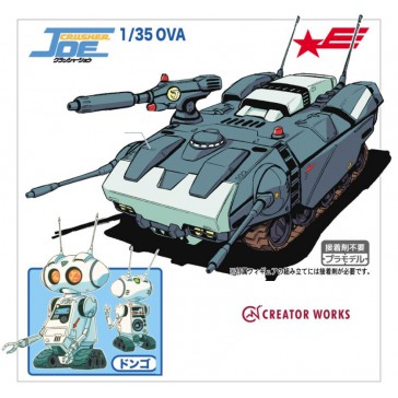 1/35 CRUSHER JOE GALLEON OVA VERSION (7/22) *