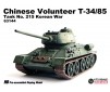 1/72 CHINESE VOLUNTEER T-34/85 TANK 215 KOREAN WAR (1/23) *