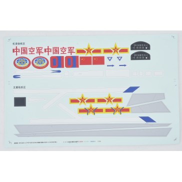 64mm J-10 - Decal Sheet (Blue)